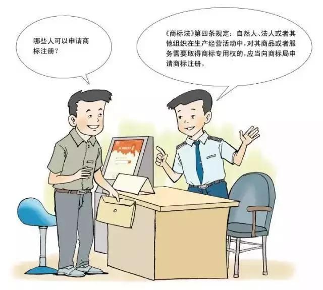 深圳商標(biāo)注冊,申請指南