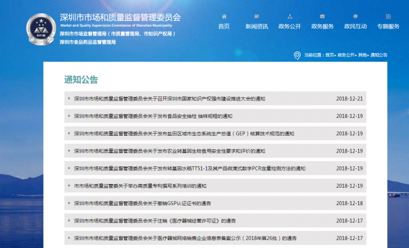 深圳市2019年國(guó)家高新技術(shù)企業(yè)認(rèn)定補(bǔ)貼政策下達(dá)了嗎？